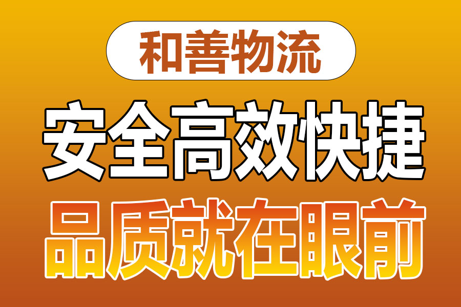 溧阳到泸定物流专线